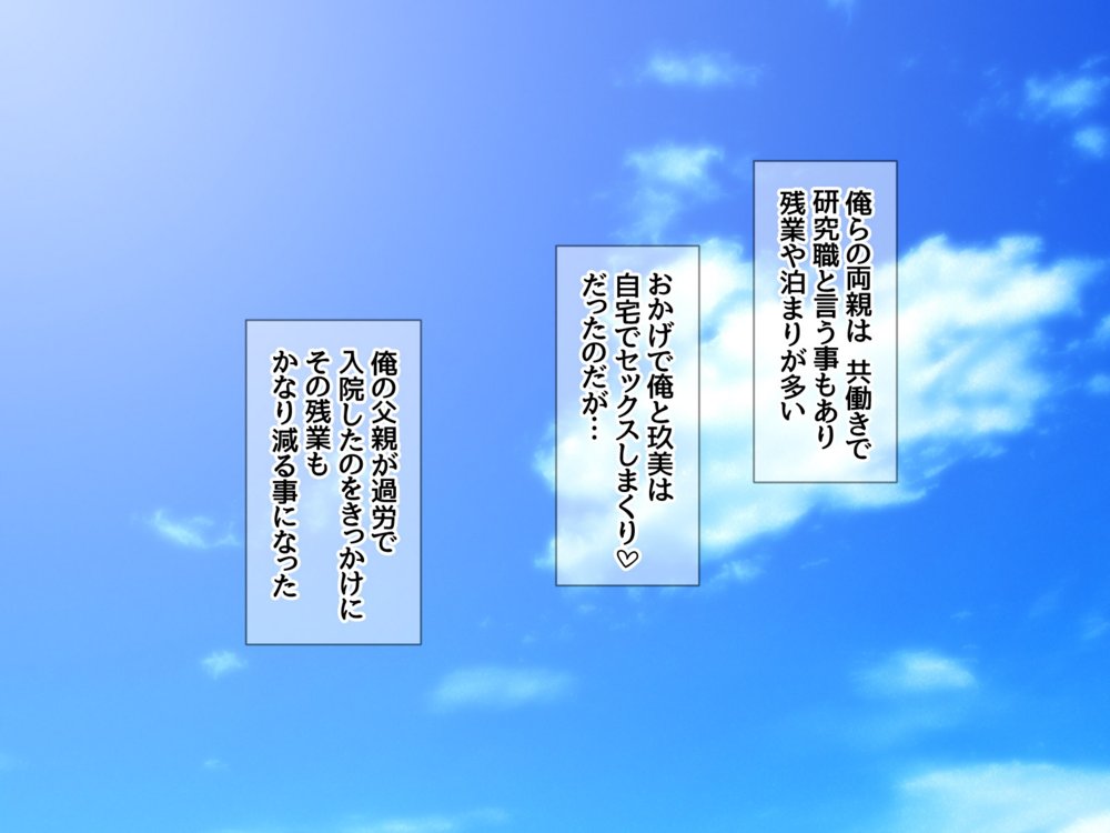 玖美ちゃんは 元ビッチ！ 中出しをおねだりする 幼なじみの嫁穴【あまがみ堂】