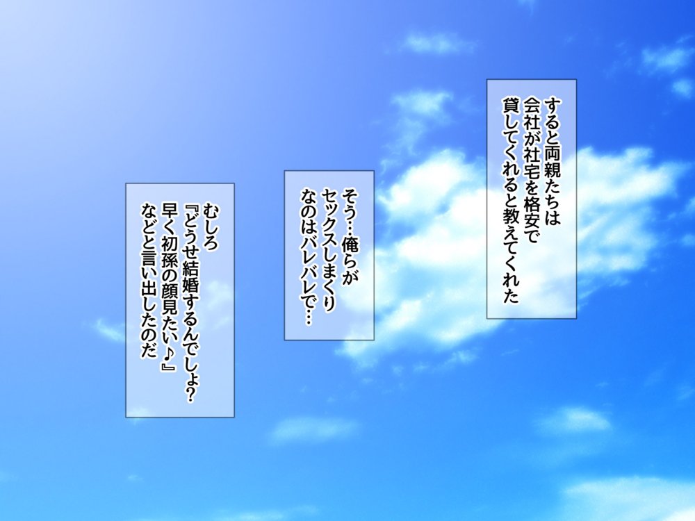 玖美ちゃんは 元ビッチ！ 中出しをおねだりする 幼なじみの嫁穴【あまがみ堂】