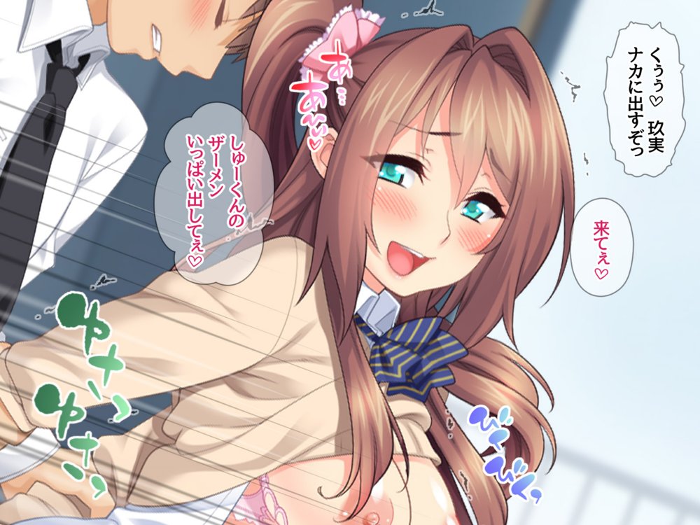 玖美ちゃんは 元ビッチ！ 中出しをおねだりする 幼なじみの嫁穴【あまがみ堂】
