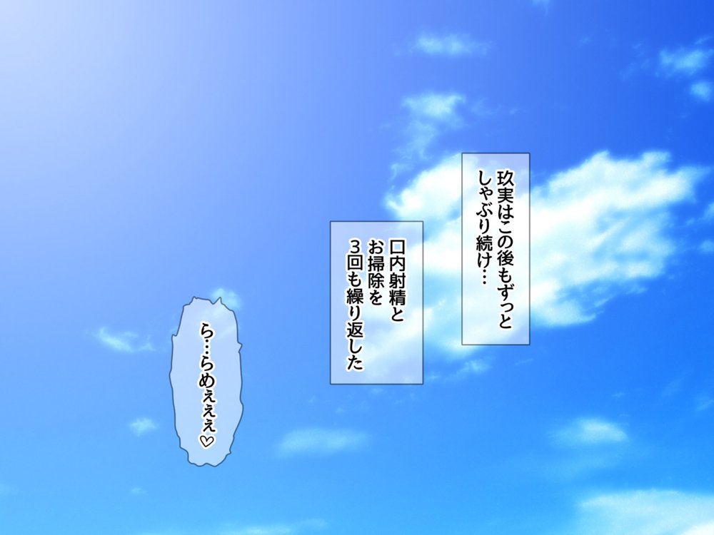 玖美ちゃんは 元ビッチ！ 中出しをおねだりする 幼なじみの嫁穴【あまがみ堂】