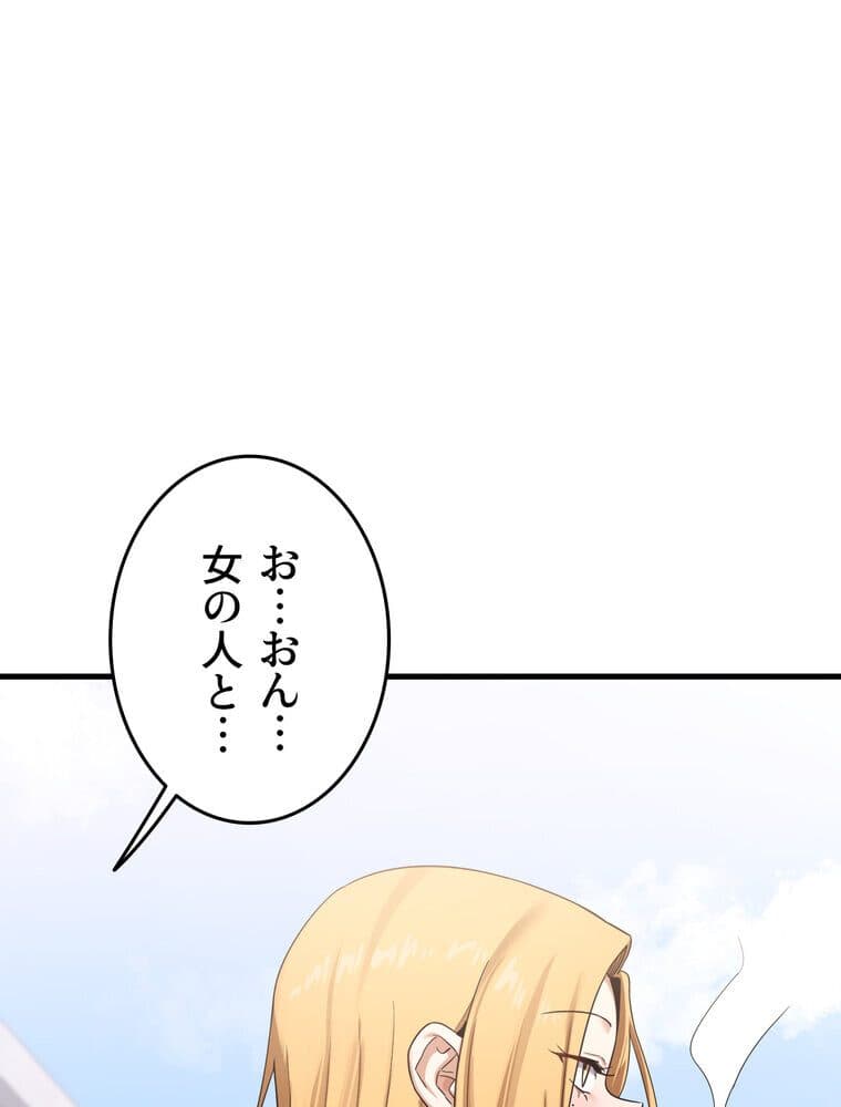 マザースワ〇ピング【完全版】 6話