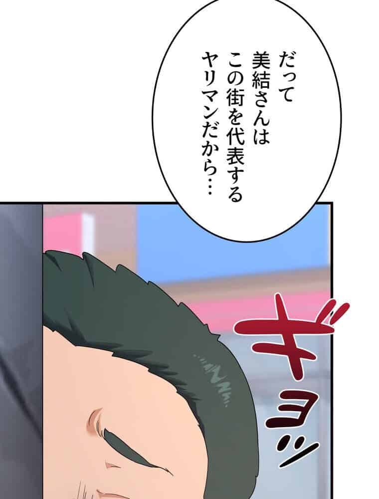 マザースワ〇ピング【完全版】 6話