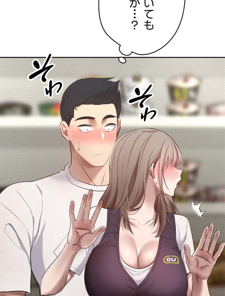 彼女も即買い！ 何でも買える仮想通貨で好き放題【完全版】 5話