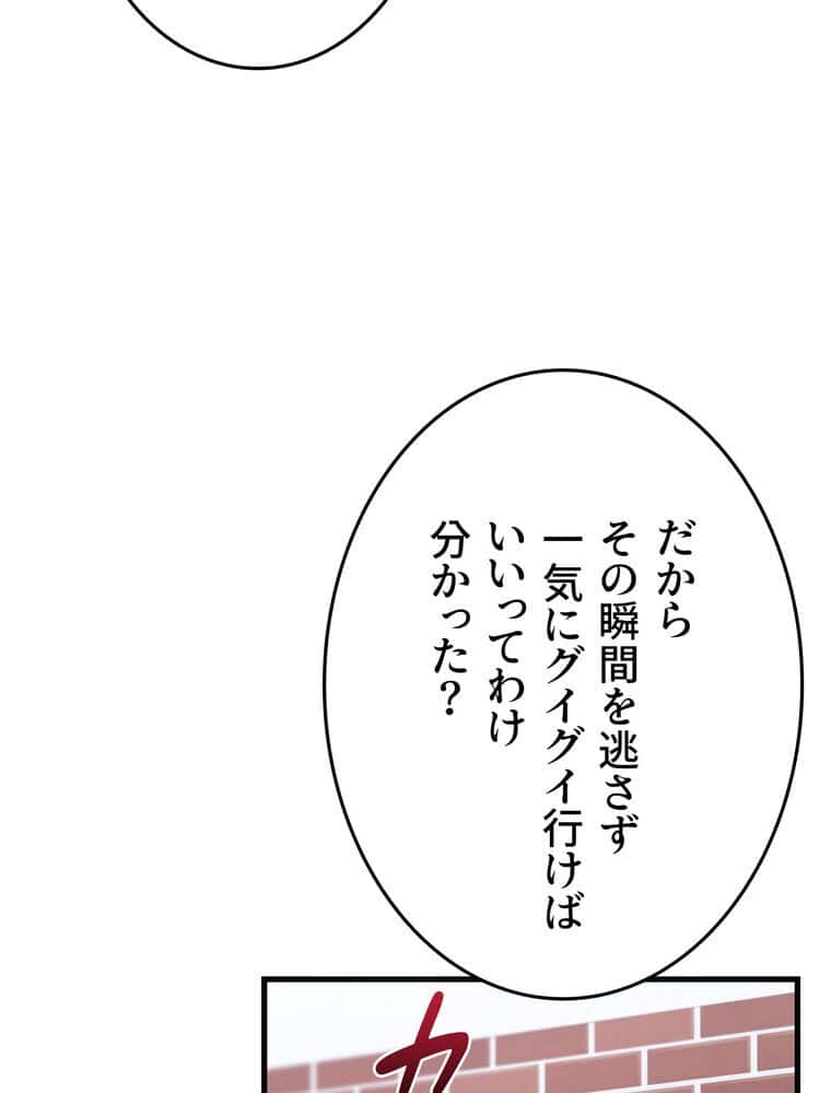 マザースワ〇ピング【完全版】 6話