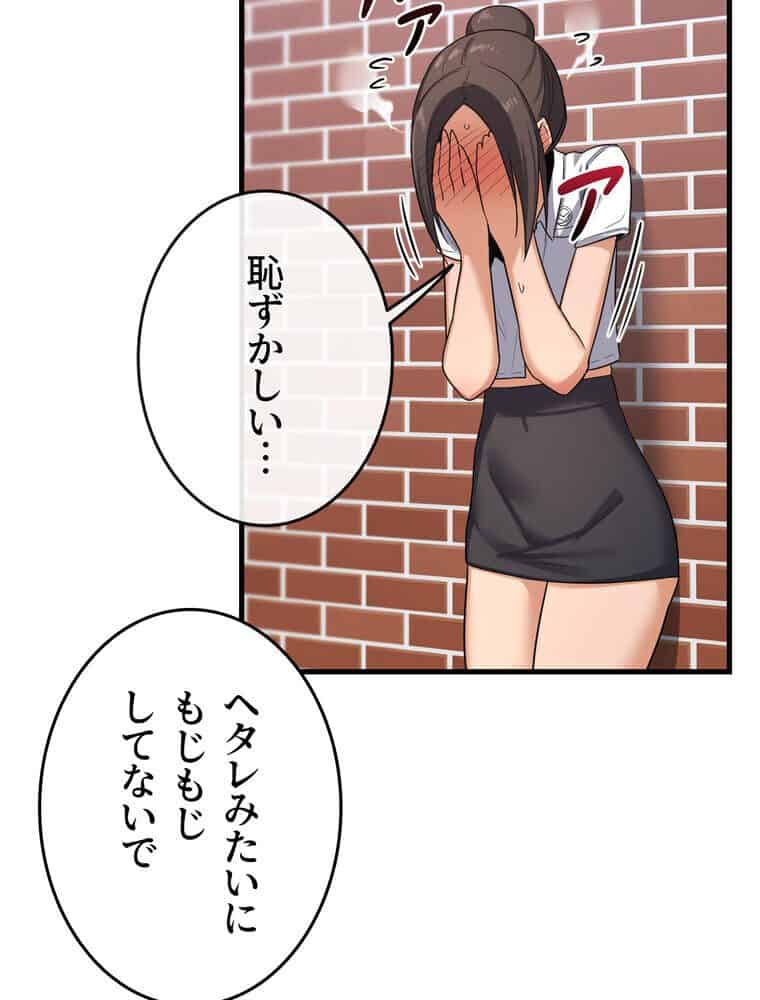 マザースワ〇ピング【完全版】 6話