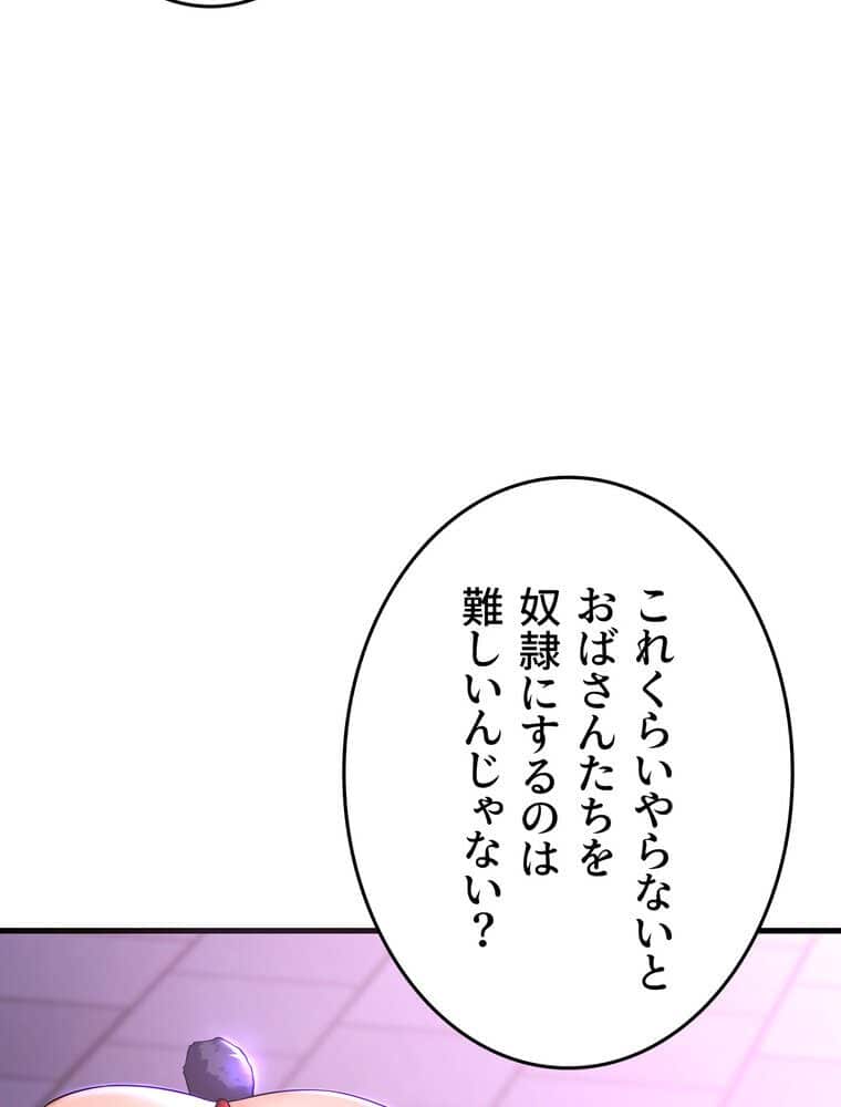 マザースワ〇ピング【完全版】 6話