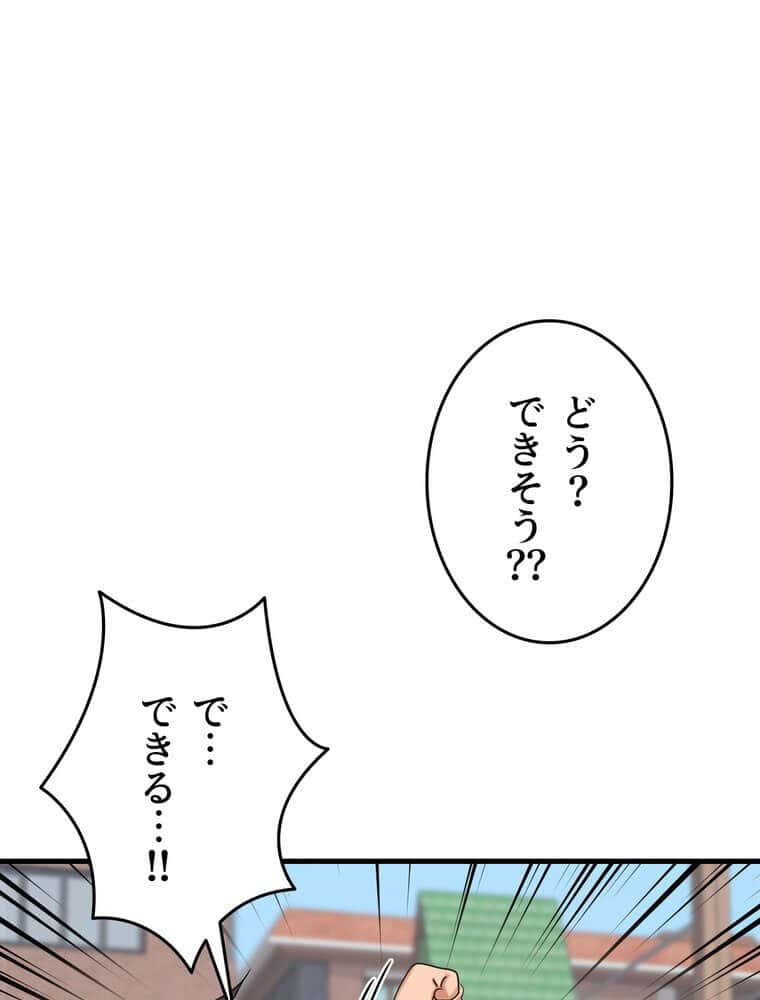 マザースワ〇ピング【完全版】 6話