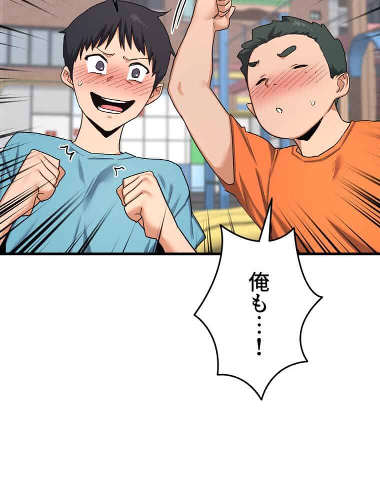 マザースワ〇ピング【完全版】 6話