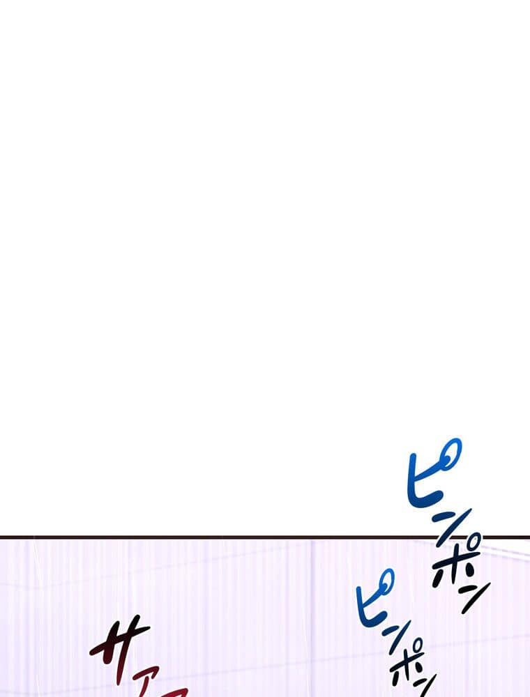 マザースワ〇ピング【完全版】 6話