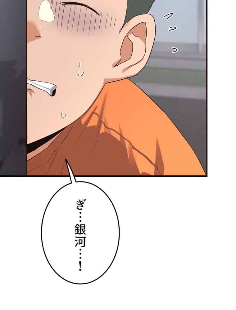 マザースワ〇ピング【完全版】 6話