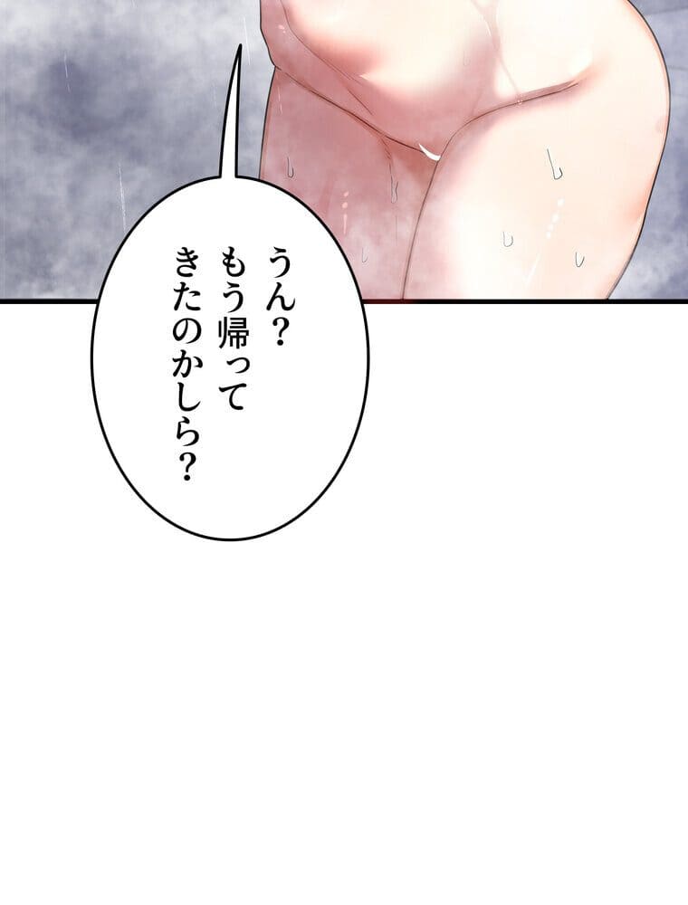 マザースワ〇ピング【完全版】 6話