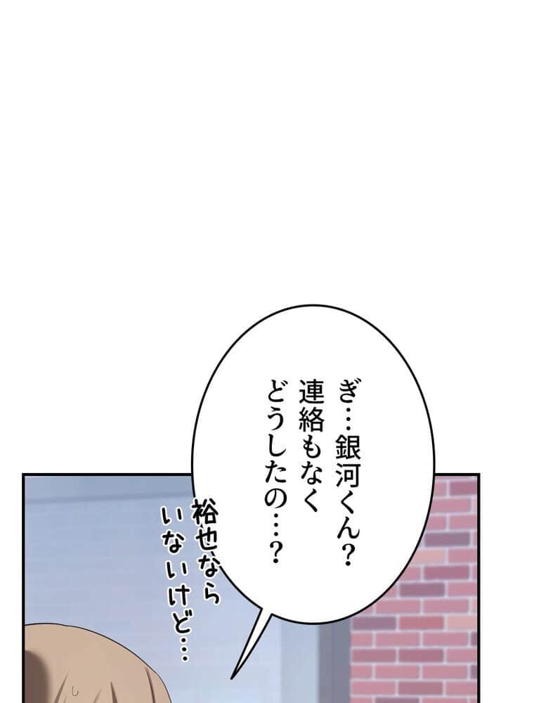 マザースワ〇ピング【完全版】 6話