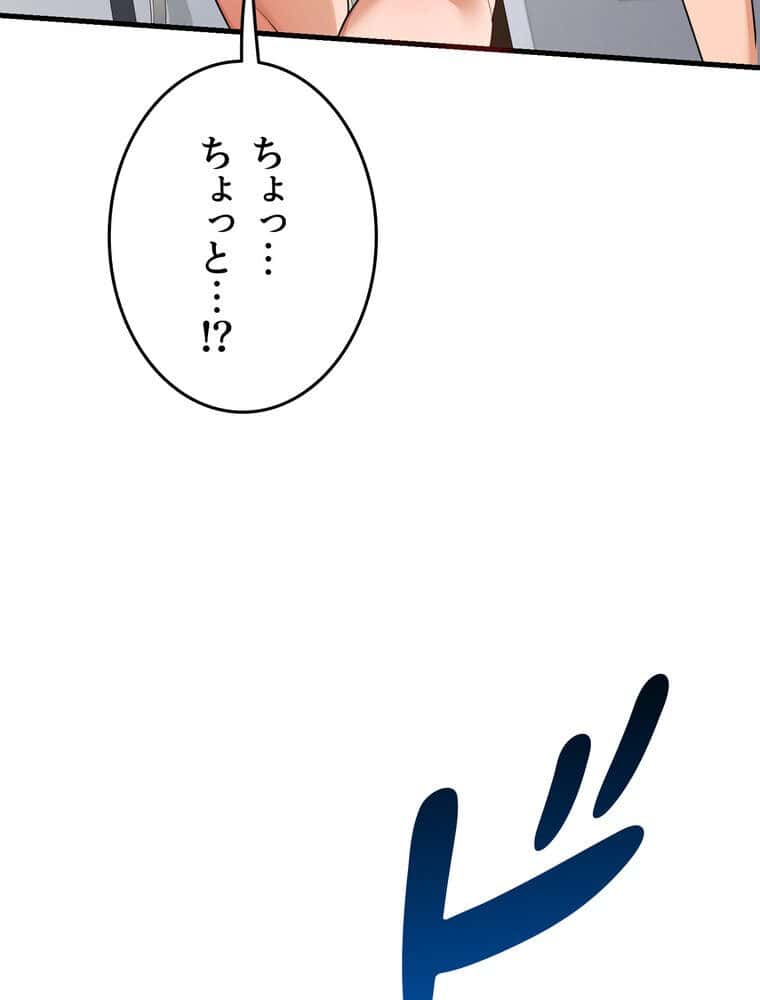 マザースワ〇ピング【完全版】 6話