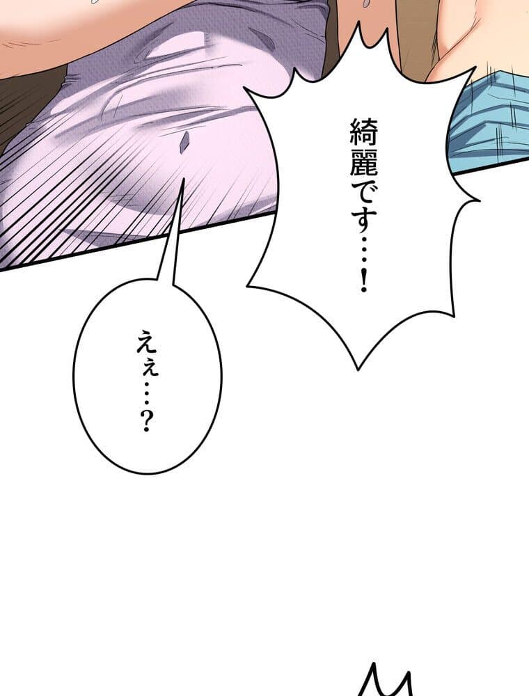 マザースワ〇ピング【完全版】 6話