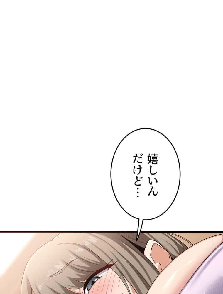 マザースワ〇ピング【完全版】 6話