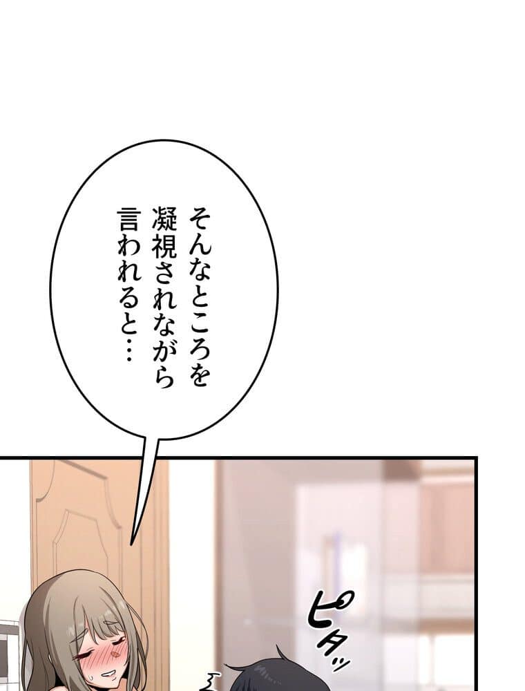 マザースワ〇ピング【完全版】 6話