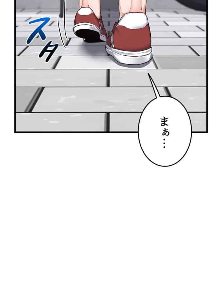 マザースワ〇ピング【完全版】 6話