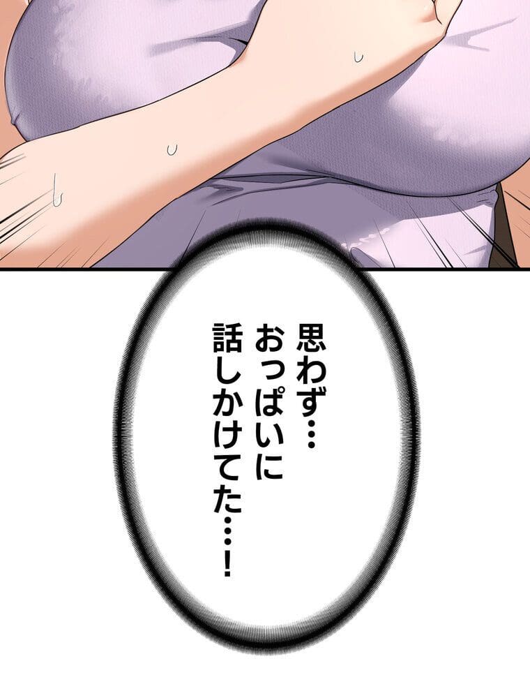 マザースワ〇ピング【完全版】 6話