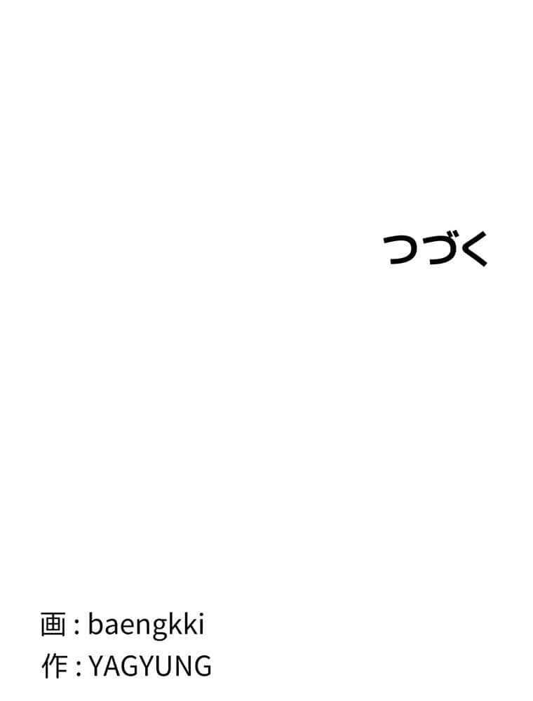 マザースワ〇ピング【完全版】 6話