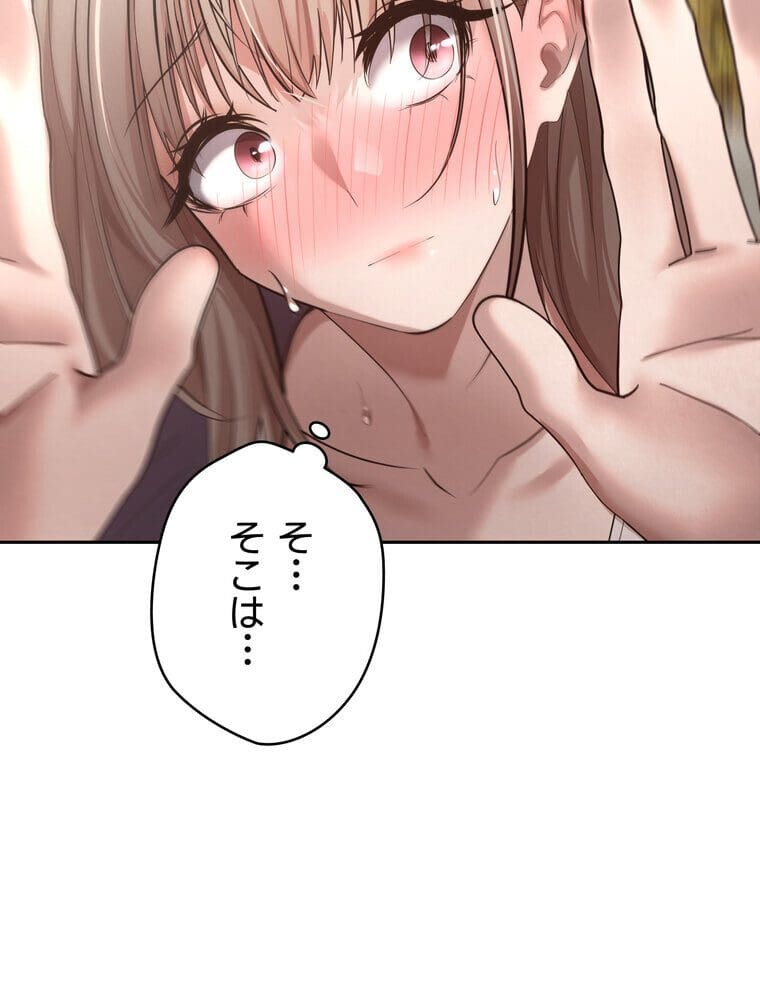 彼女も即買い！ 何でも買える仮想通貨で好き放題【完全版】 5話