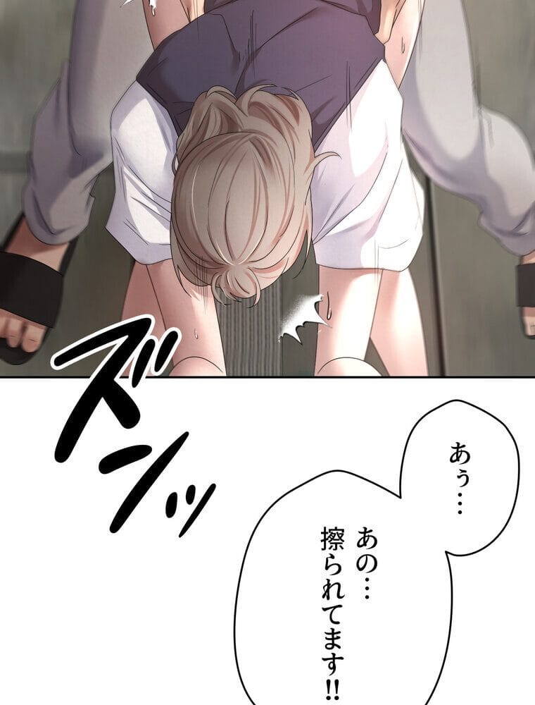 彼女も即買い！ 何でも買える仮想通貨で好き放題【完全版】 5話