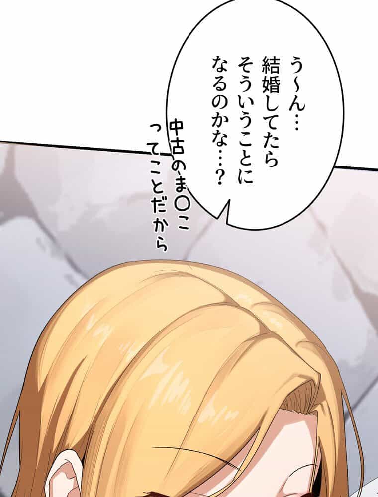 マザースワ〇ピング【完全版】 6話