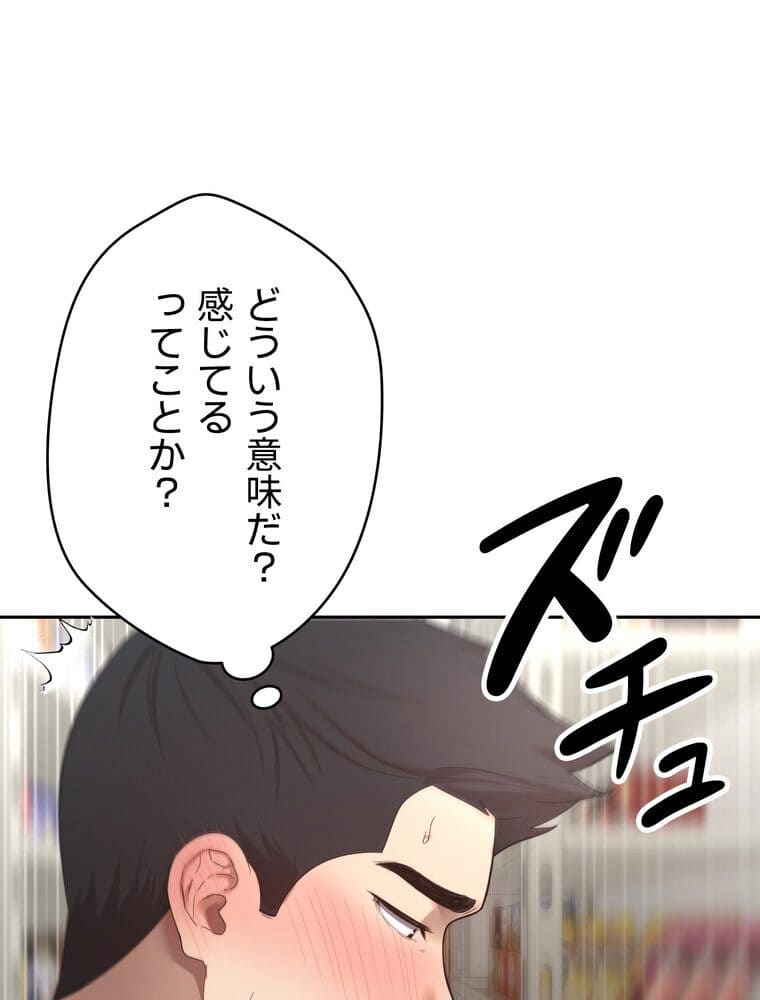 彼女も即買い！ 何でも買える仮想通貨で好き放題【完全版】 5話