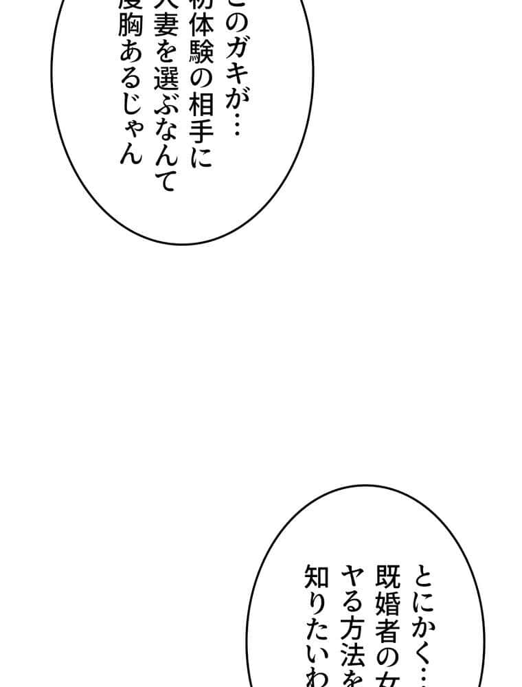 マザースワ〇ピング【完全版】 6話