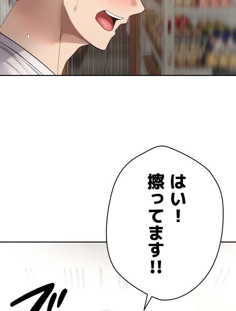 彼女も即買い！ 何でも買える仮想通貨で好き放題【完全版】 5話