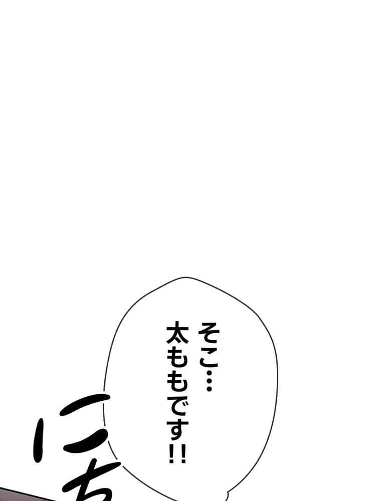 彼女も即買い！ 何でも買える仮想通貨で好き放題【完全版】 5話