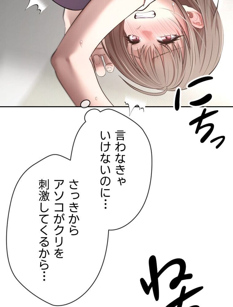 彼女も即買い！ 何でも買える仮想通貨で好き放題【完全版】 5話