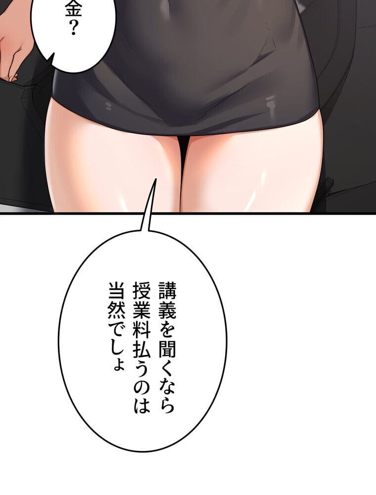 マザースワ〇ピング【完全版】 6話