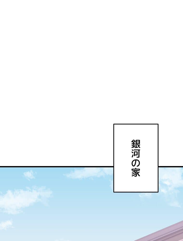 マザースワ〇ピング【完全版】 6話
