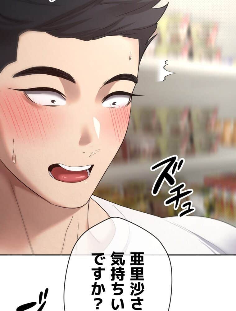 彼女も即買い！ 何でも買える仮想通貨で好き放題【完全版】 5話