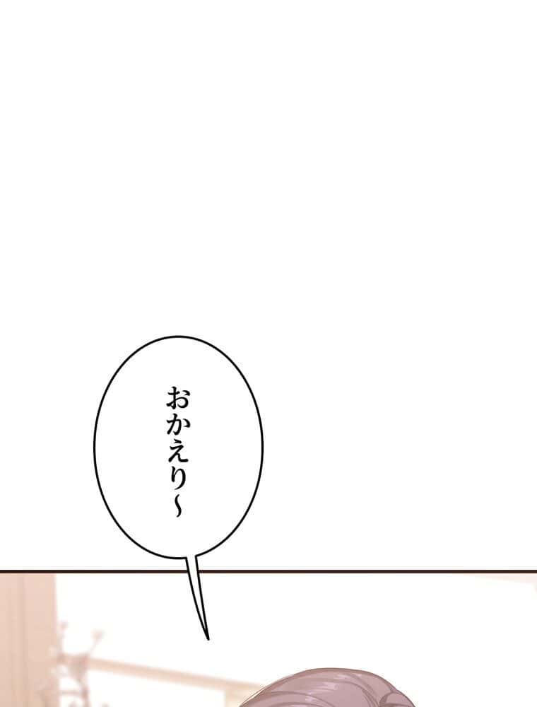 マザースワ〇ピング【完全版】 6話