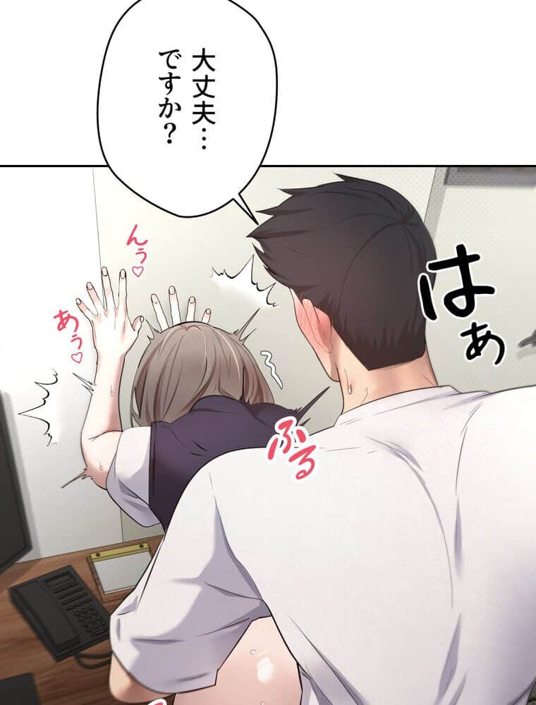 彼女も即買い！ 何でも買える仮想通貨で好き放題【完全版】 5話