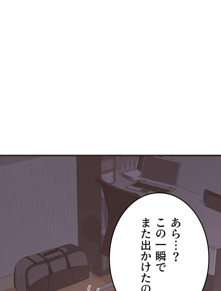 マザースワ〇ピング【完全版】 6話