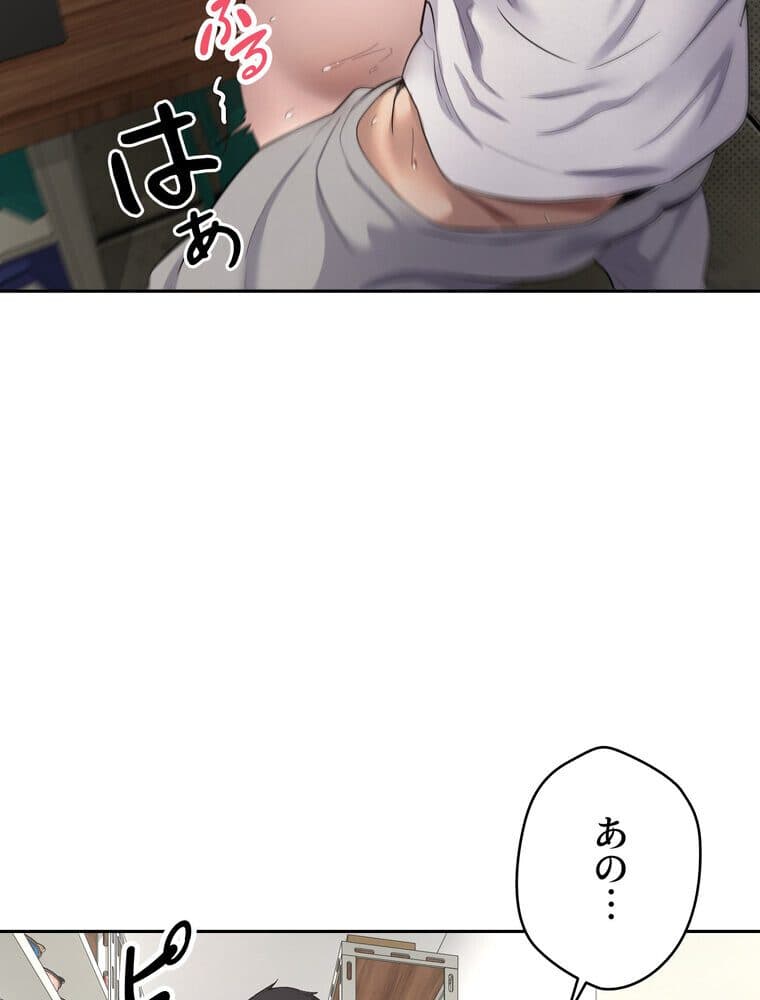 彼女も即買い！ 何でも買える仮想通貨で好き放題【完全版】 5話