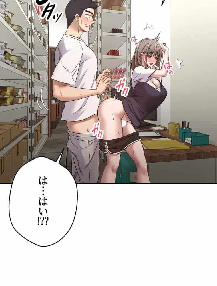 彼女も即買い！ 何でも買える仮想通貨で好き放題【完全版】 5話