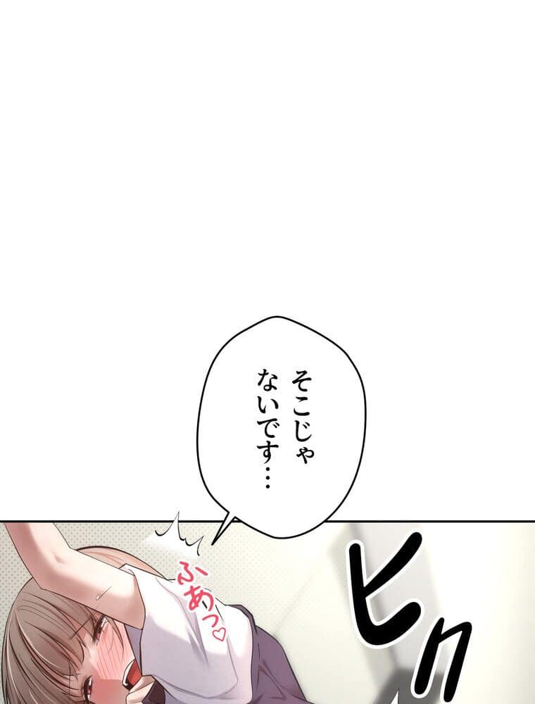 彼女も即買い！ 何でも買える仮想通貨で好き放題【完全版】 5話