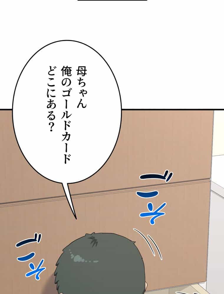 マザースワ〇ピング【完全版】 6話