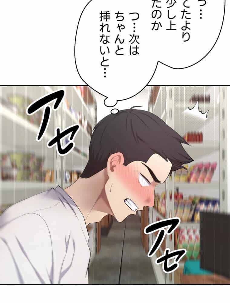 彼女も即買い！ 何でも買える仮想通貨で好き放題【完全版】 5話