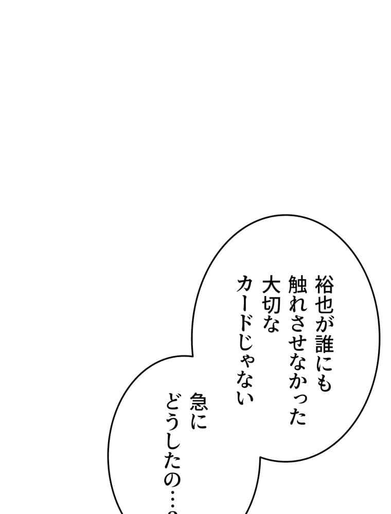 マザースワ〇ピング【完全版】 6話