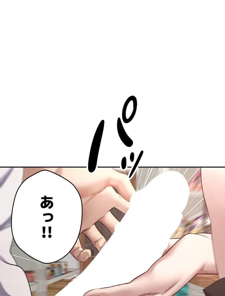 彼女も即買い！ 何でも買える仮想通貨で好き放題【完全版】 5話