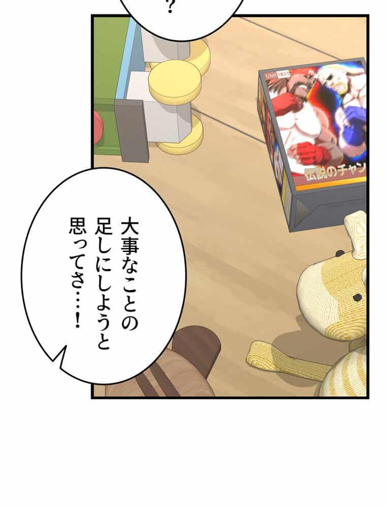 マザースワ〇ピング【完全版】 6話