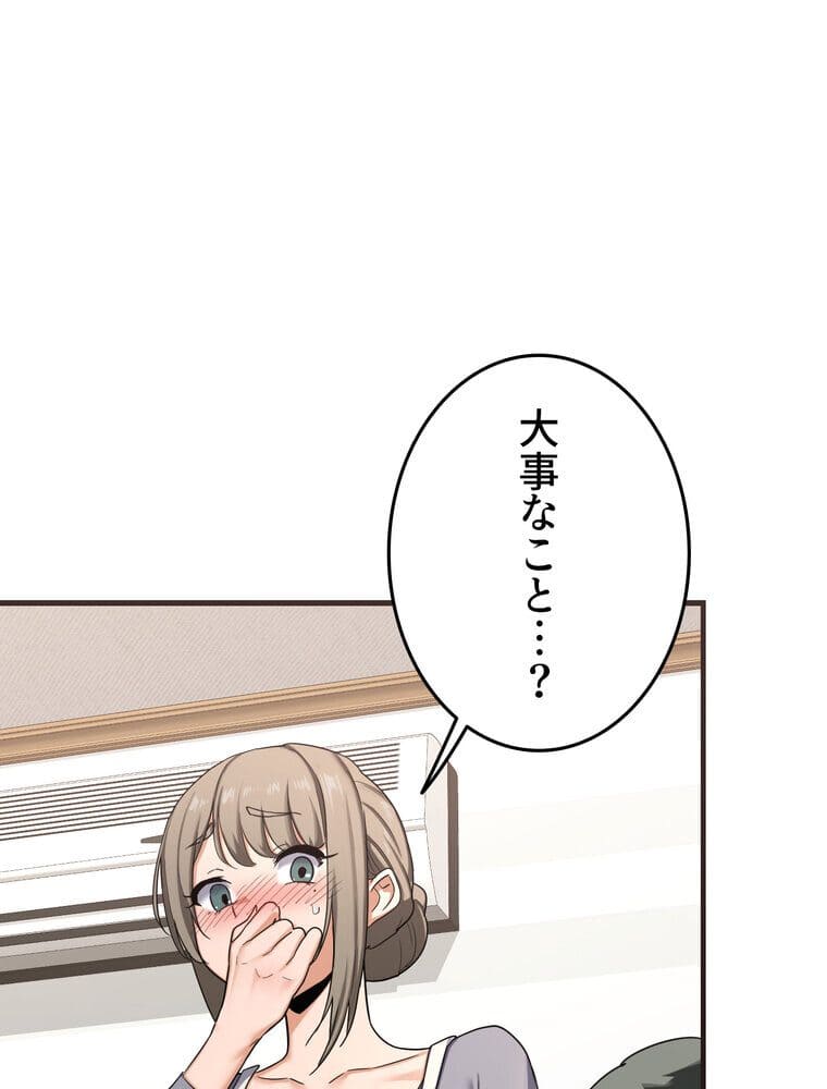 マザースワ〇ピング【完全版】 6話