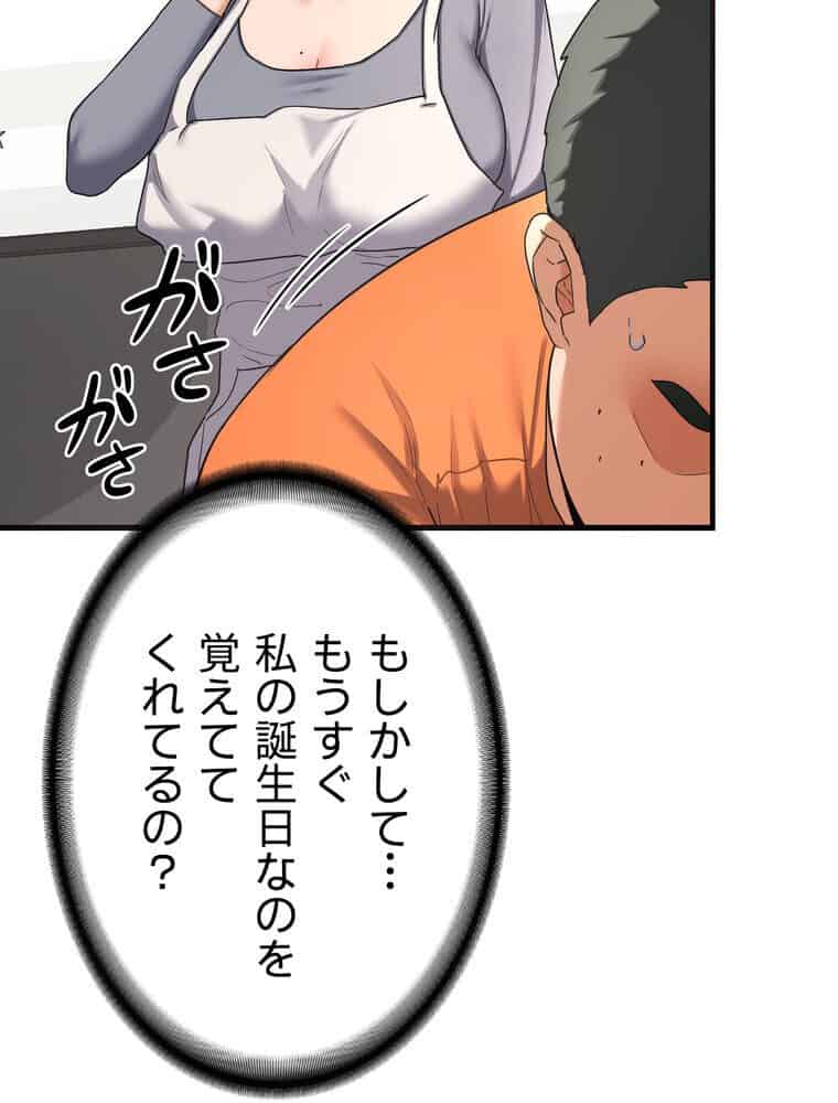マザースワ〇ピング【完全版】 6話