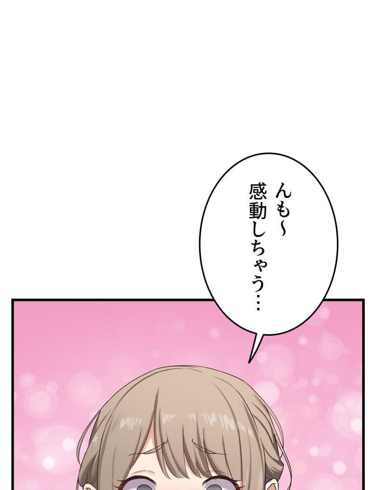 マザースワ〇ピング【完全版】 6話