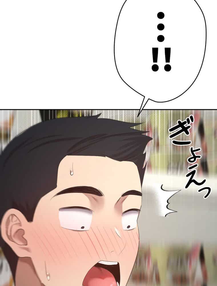 彼女も即買い！ 何でも買える仮想通貨で好き放題【完全版】 5話