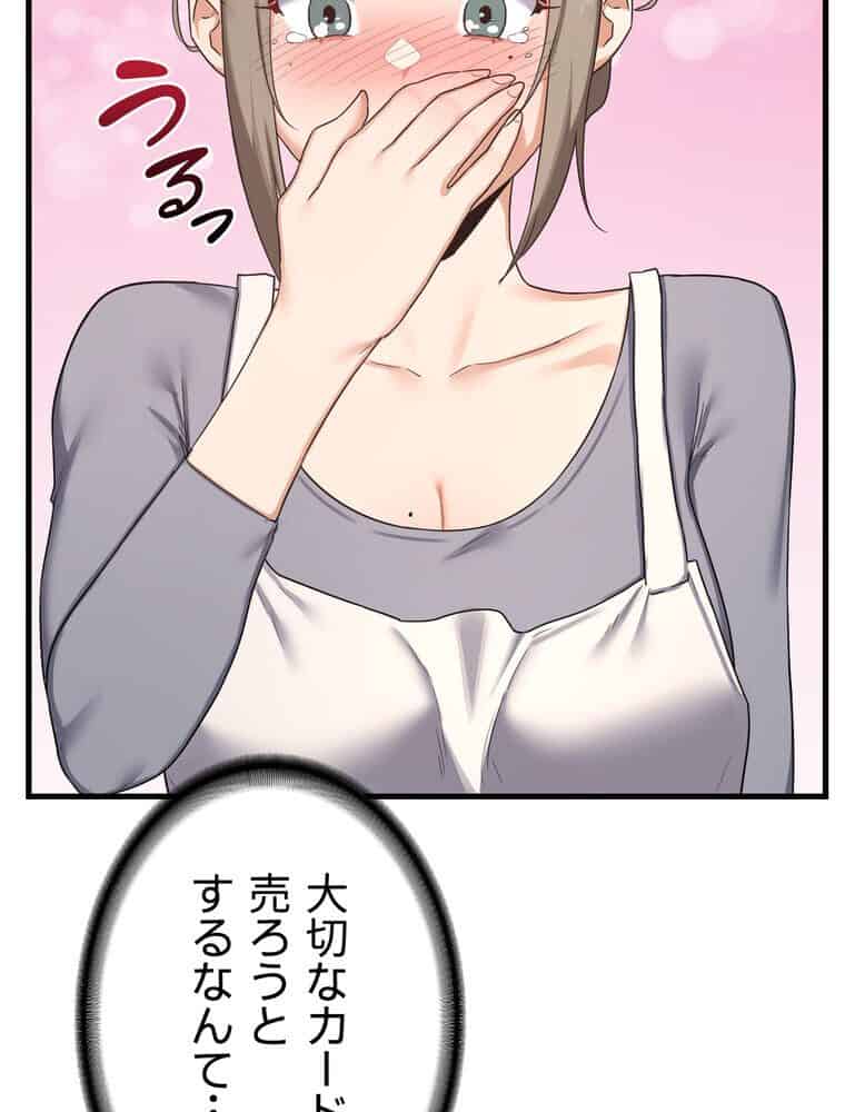 マザースワ〇ピング【完全版】 6話